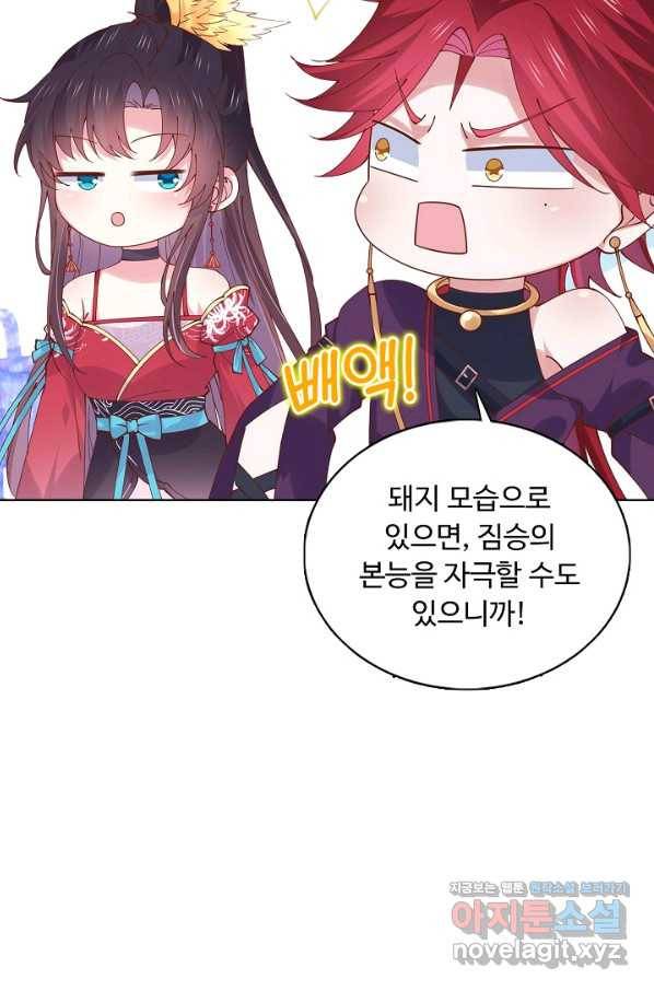 암흑 속에 피는 꽃 154화 81