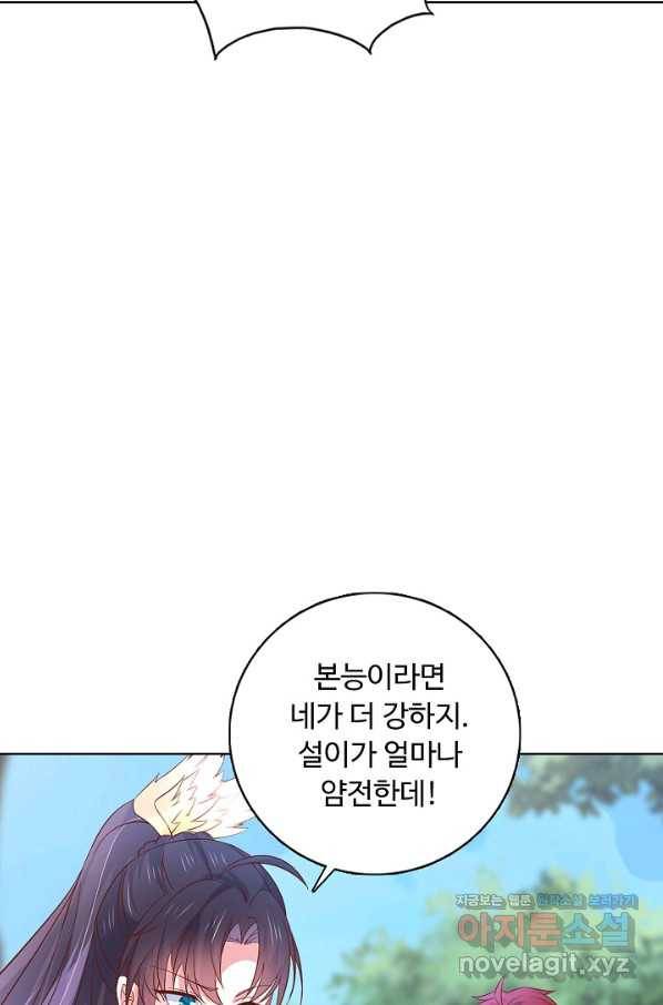 암흑 속에 피는 꽃 154화 83