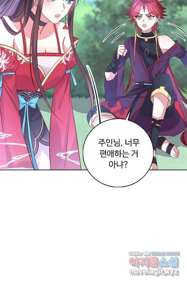 암흑 속에 피는 꽃 154화 84