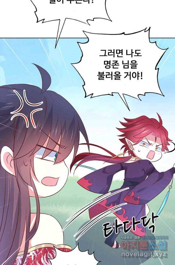 암흑 속에 피는 꽃 154화 87