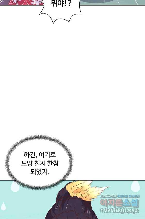 암흑 속에 피는 꽃 154화 88