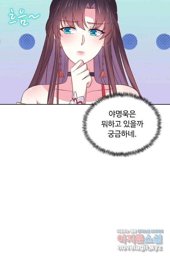 암흑 속에 피는 꽃 154화 89