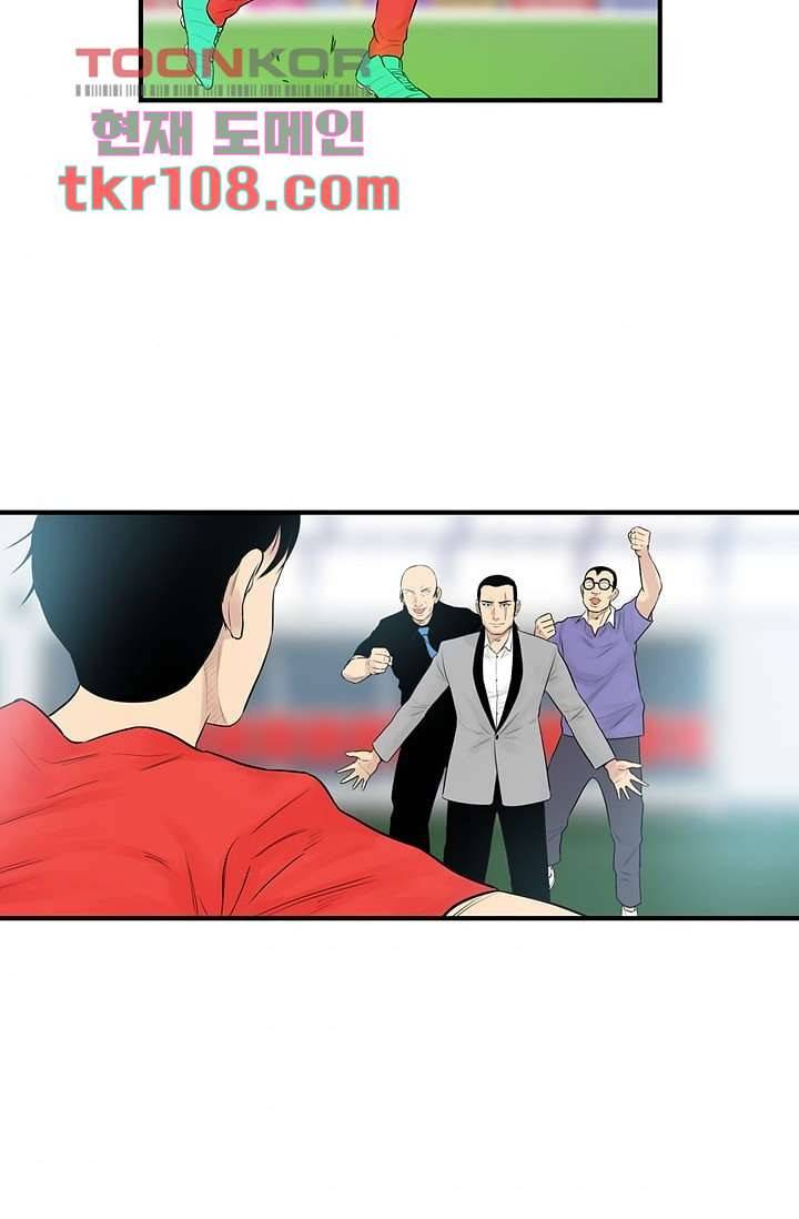 빅토리아처럼 감아차라 32화 6