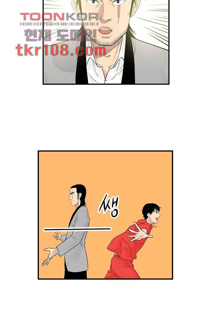 빅토리아처럼 감아차라 32화 8