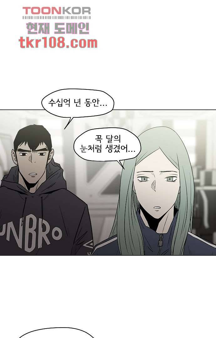 아인슈타인 브릿지 32화 1