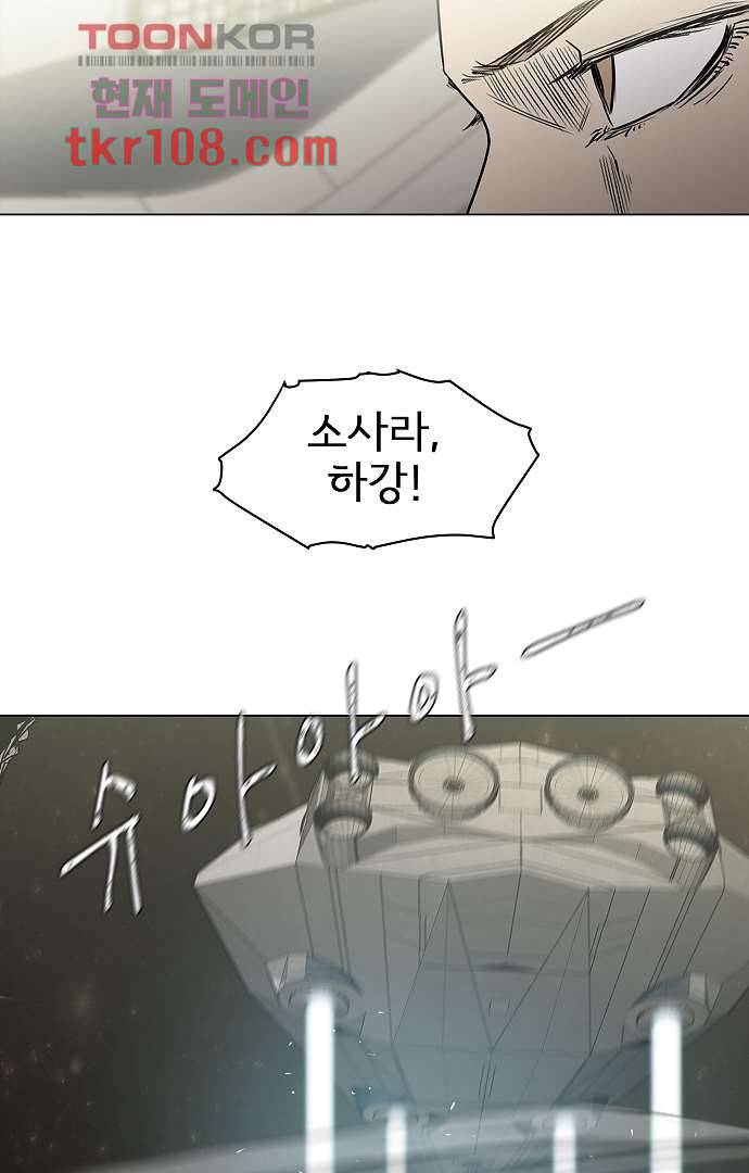 아인슈타인 브릿지 32화 3