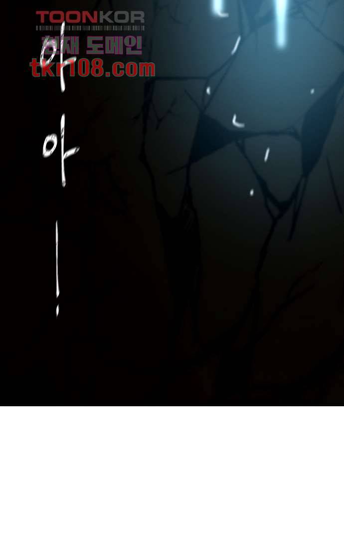 아인슈타인 브릿지 32화 7
