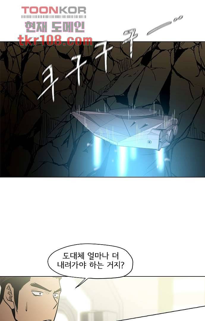 아인슈타인 브릿지 32화 8