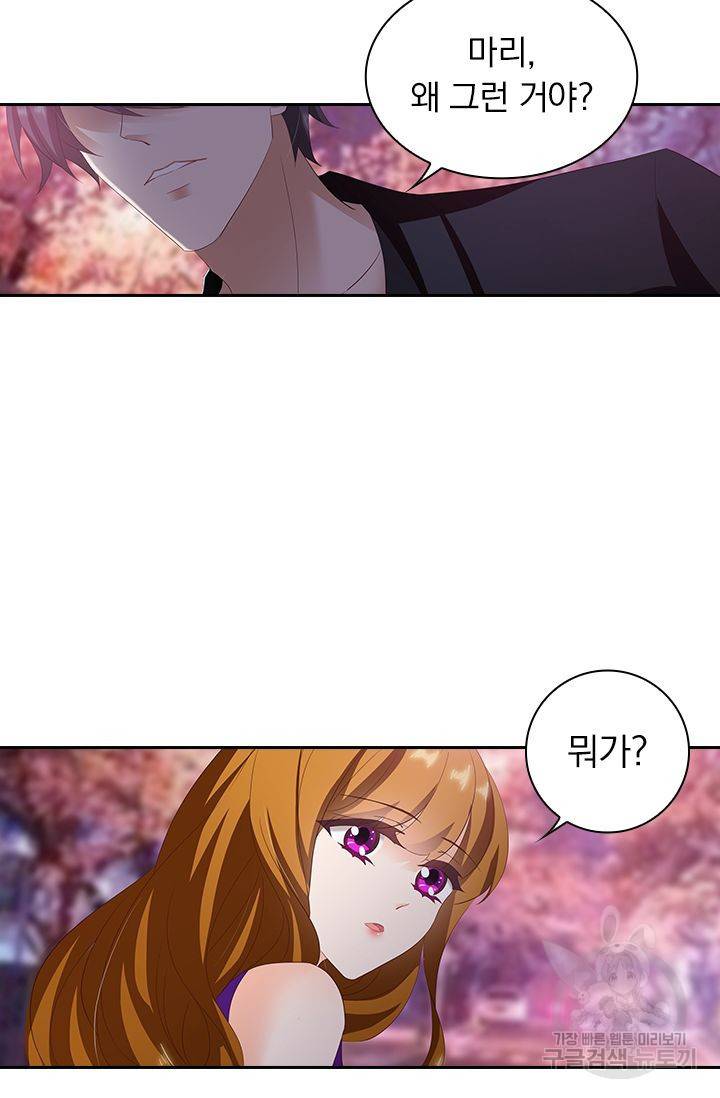이혼해줄래요 296화 4