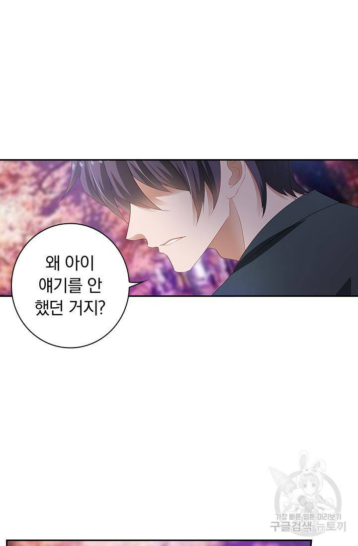 이혼해줄래요 296화 5