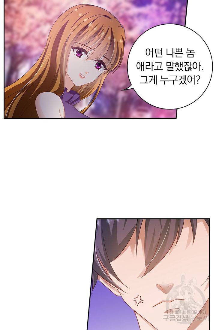 이혼해줄래요 296화 6