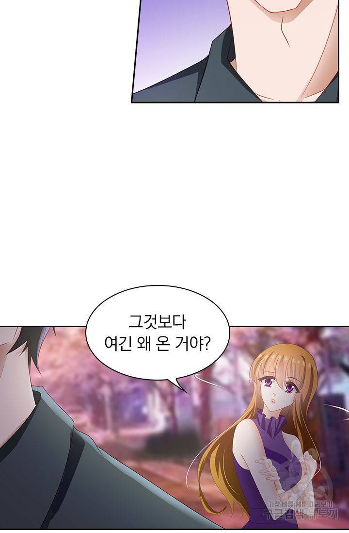 이혼해줄래요 296화 7