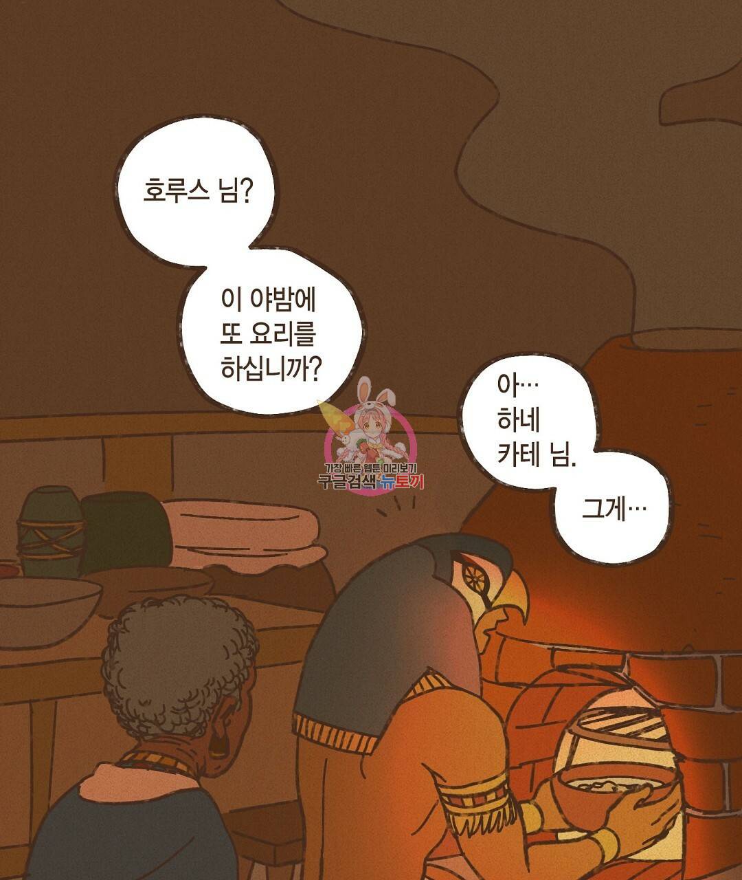 엔네아드(ENNEAD) 시즌2 37화 1