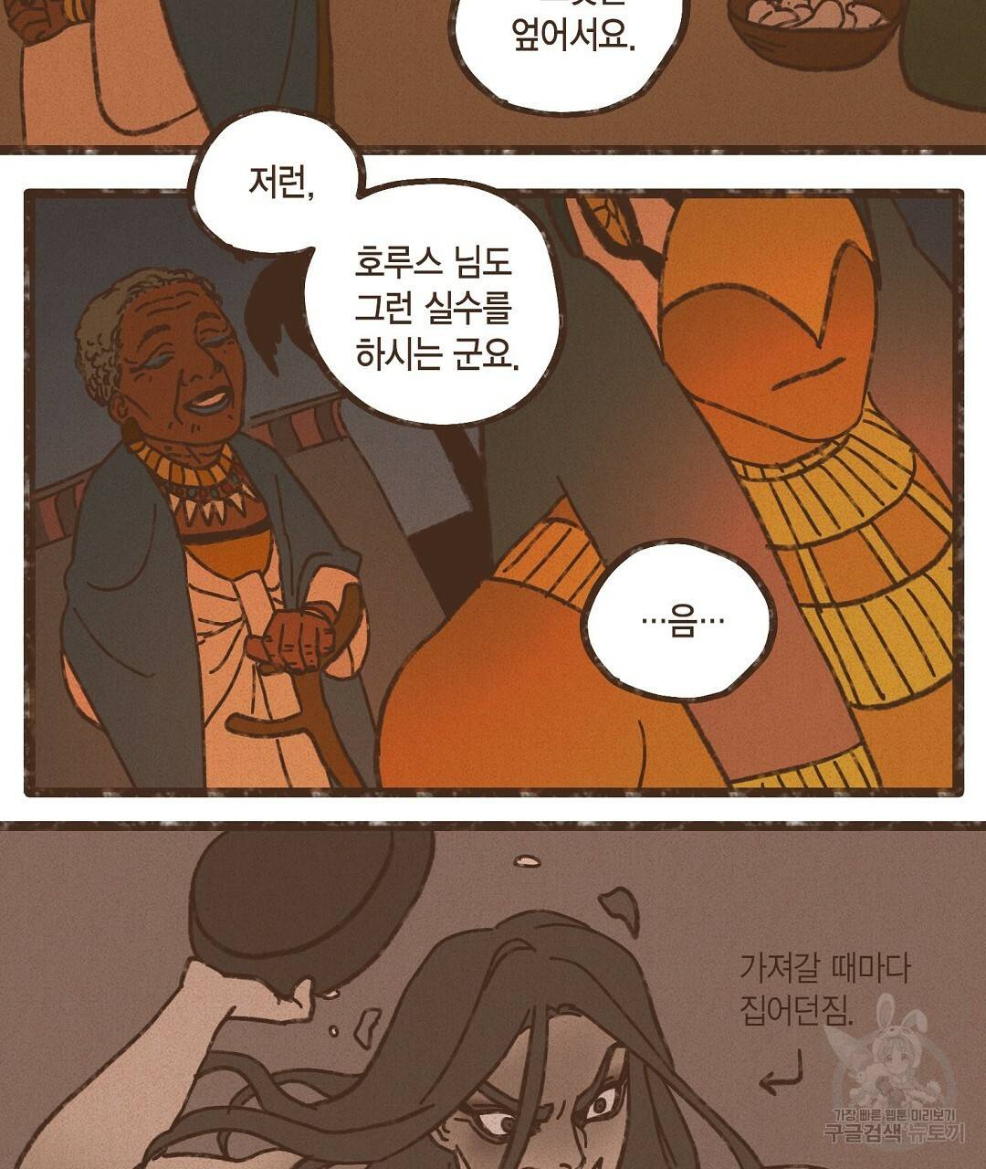 엔네아드(ENNEAD) 시즌2 37화 3