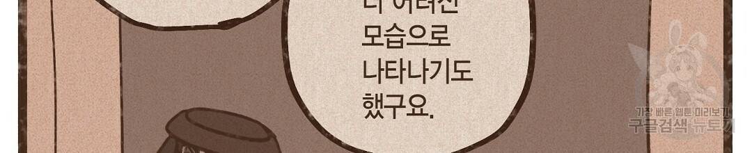 엔네아드(ENNEAD) 시즌2 37화 10