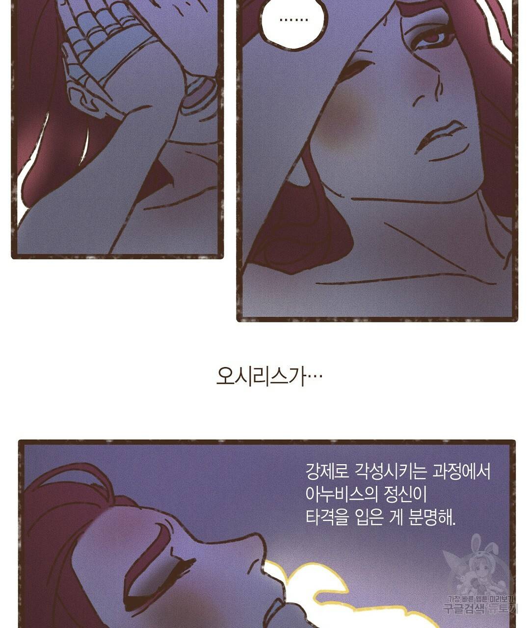 엔네아드(ENNEAD) 시즌2 37화 15