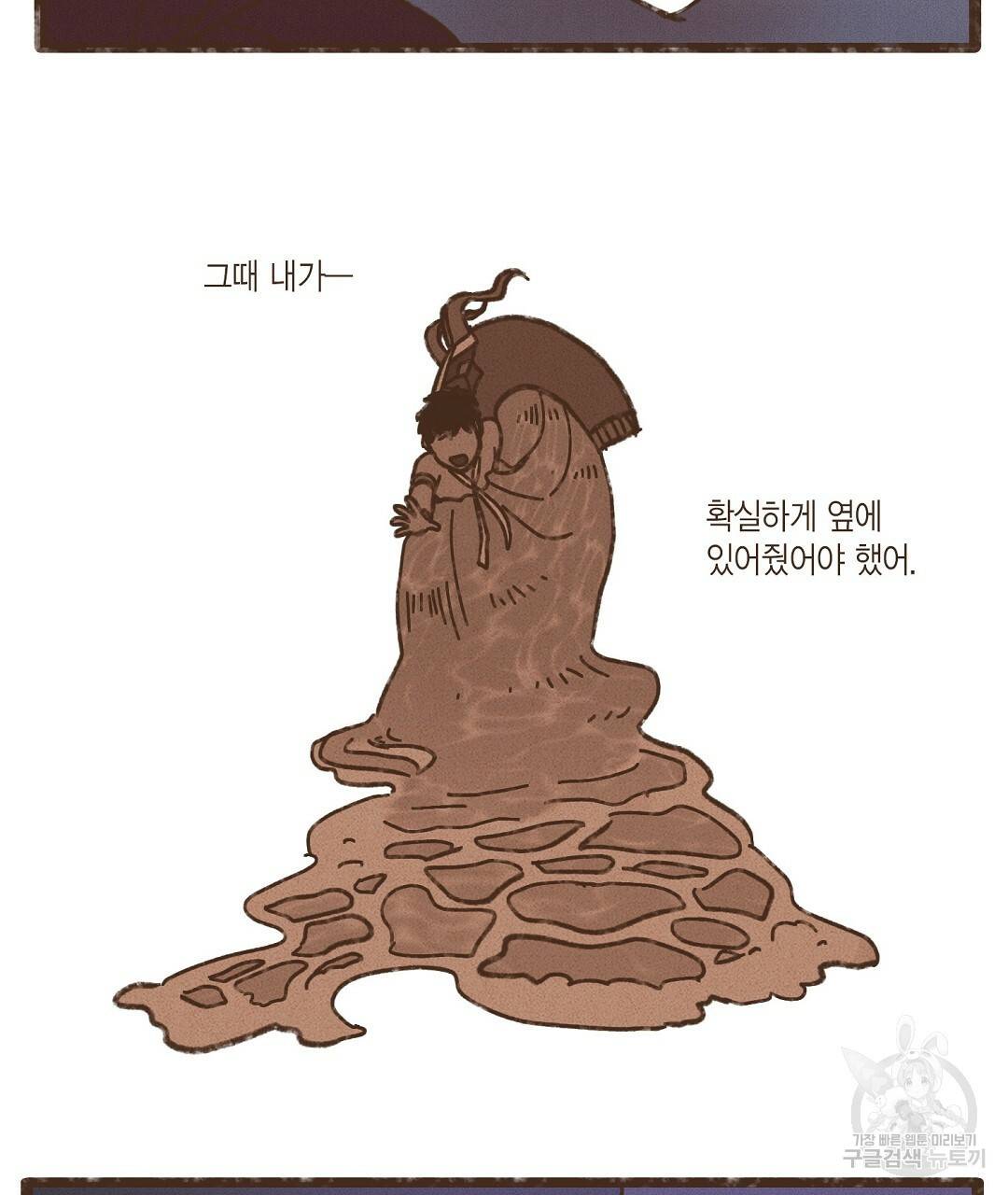 엔네아드(ENNEAD) 시즌2 37화 17
