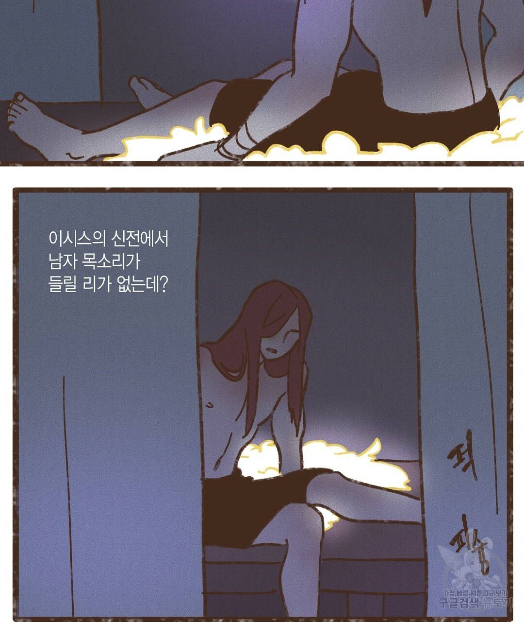 엔네아드(ENNEAD) 시즌2 37화 23