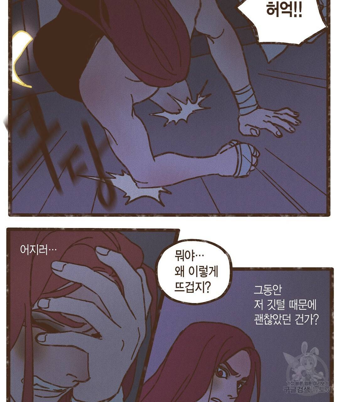 엔네아드(ENNEAD) 시즌2 37화 25