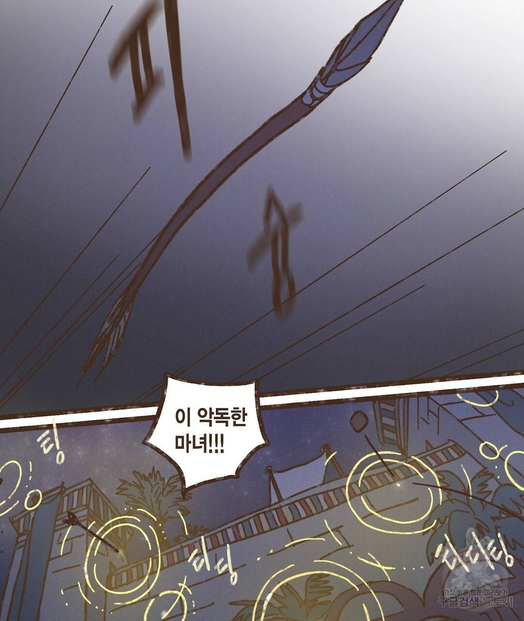 엔네아드(ENNEAD) 시즌2 37화 29