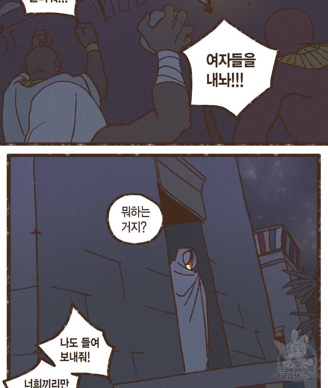 엔네아드(ENNEAD) 시즌2 37화 31