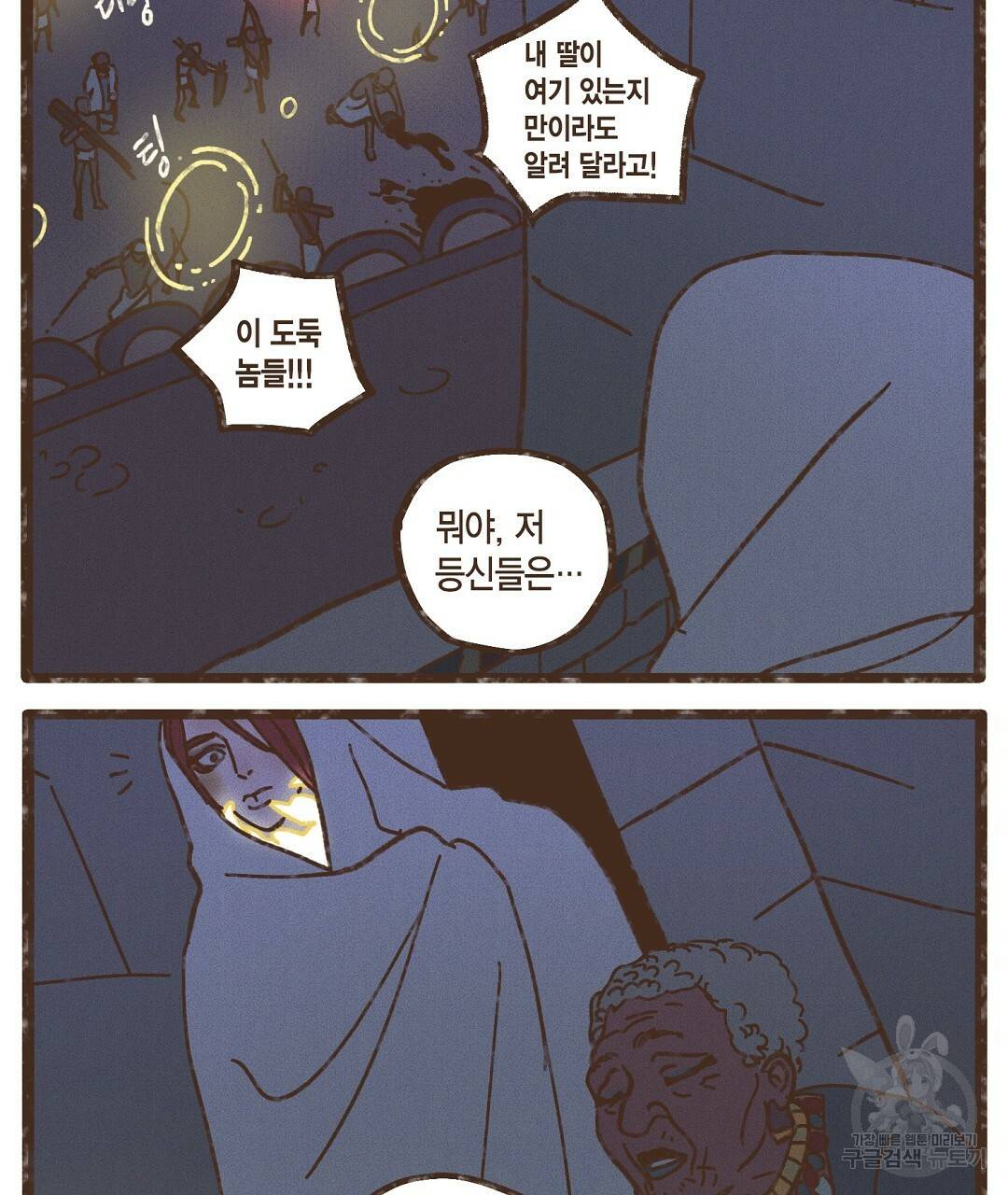엔네아드(ENNEAD) 시즌2 37화 33