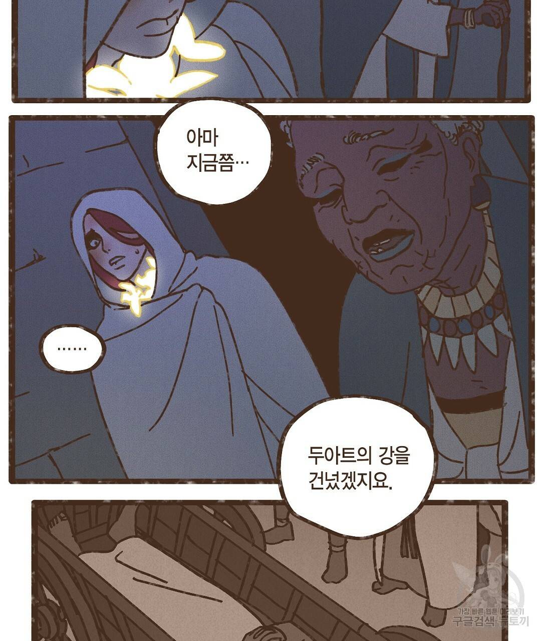 엔네아드(ENNEAD) 시즌2 37화 39
