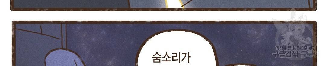 엔네아드(ENNEAD) 시즌2 37화 42
