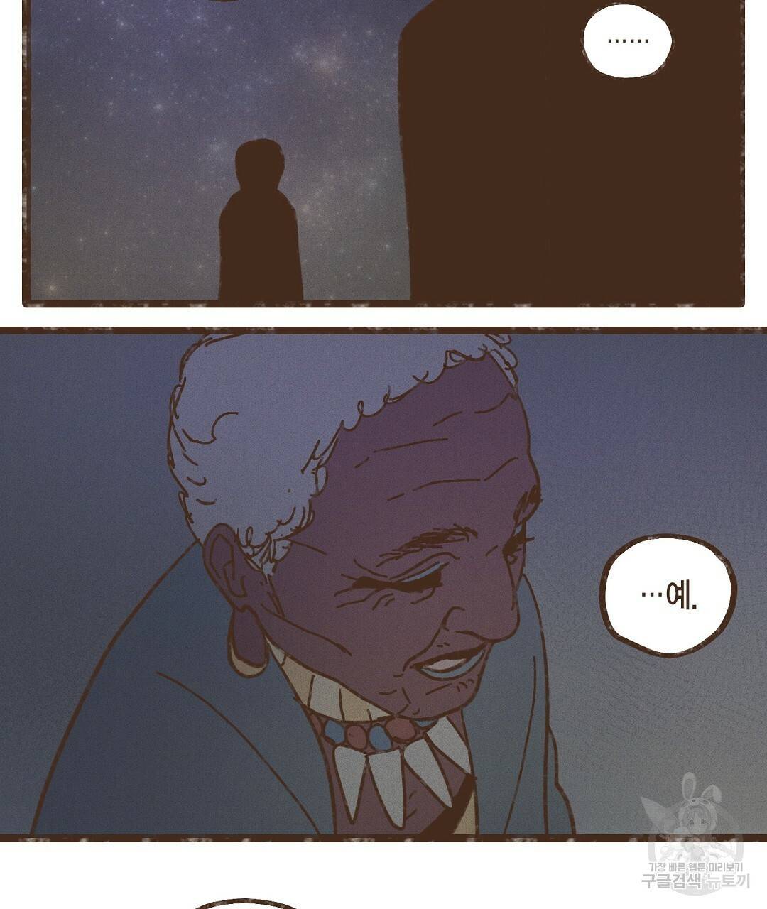 엔네아드(ENNEAD) 시즌2 37화 47
