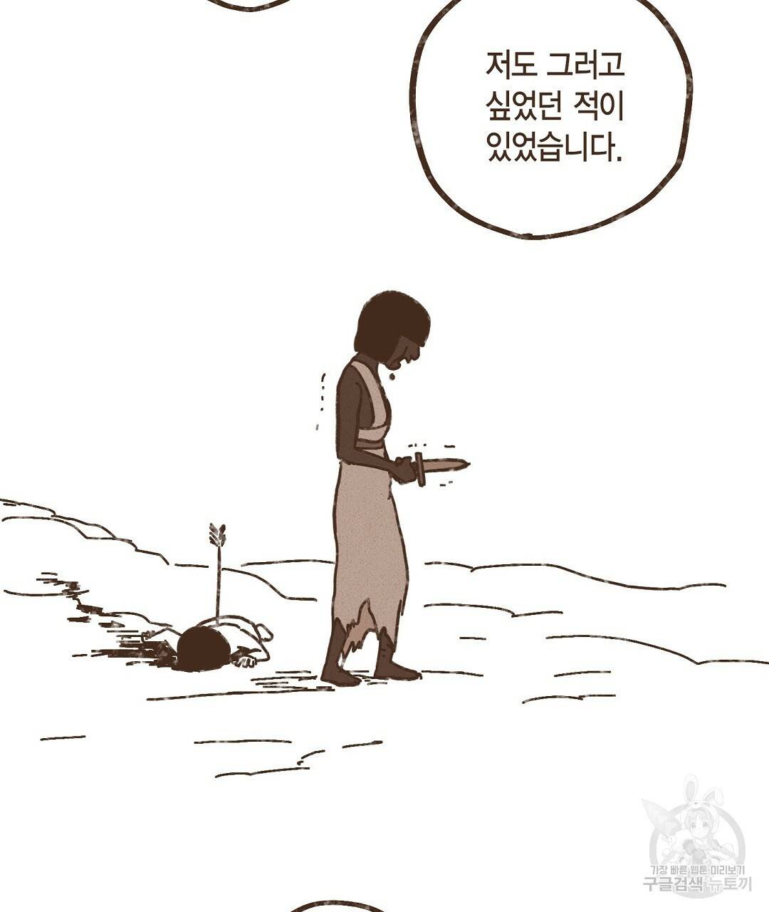 엔네아드(ENNEAD) 시즌2 37화 49