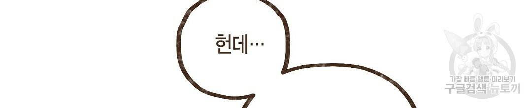 엔네아드(ENNEAD) 시즌2 37화 50
