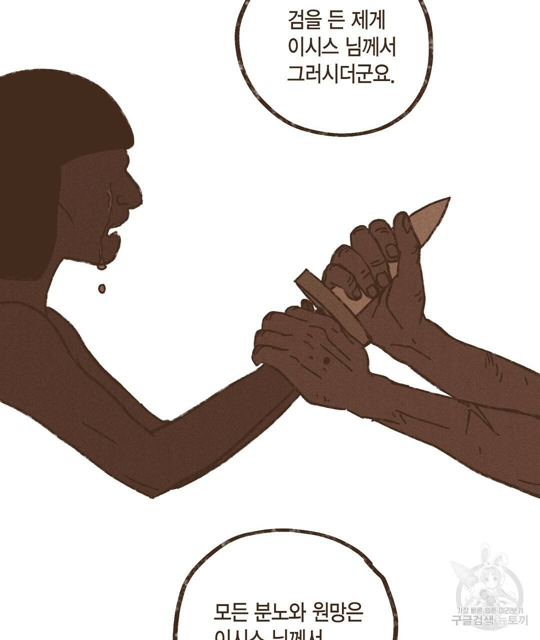 엔네아드(ENNEAD) 시즌2 37화 51