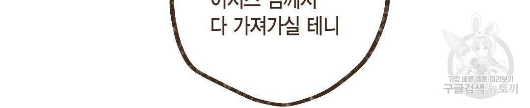엔네아드(ENNEAD) 시즌2 37화 52