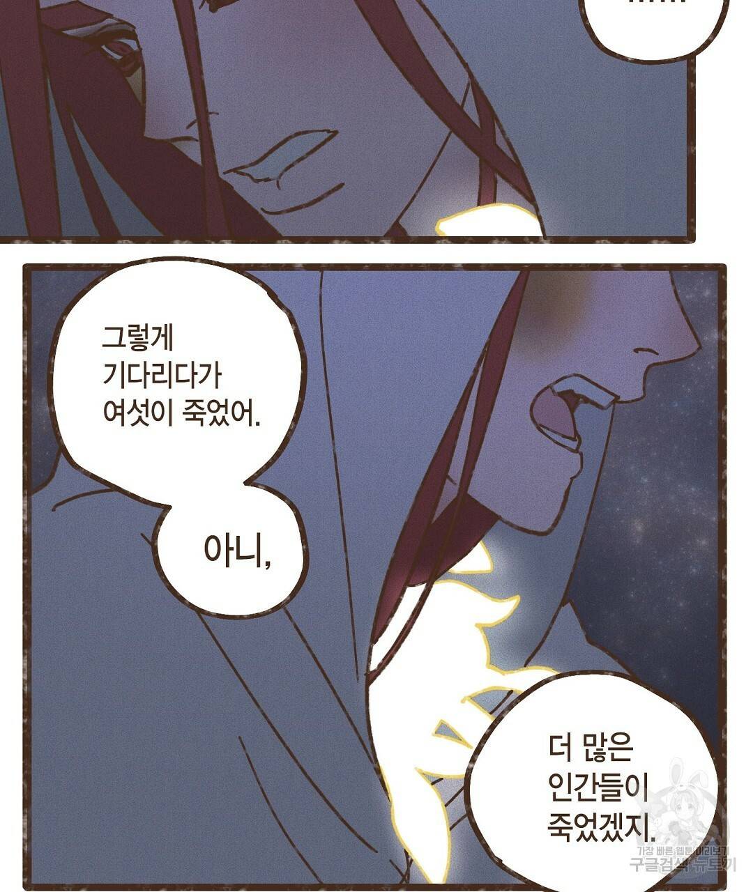 엔네아드(ENNEAD) 시즌2 37화 55