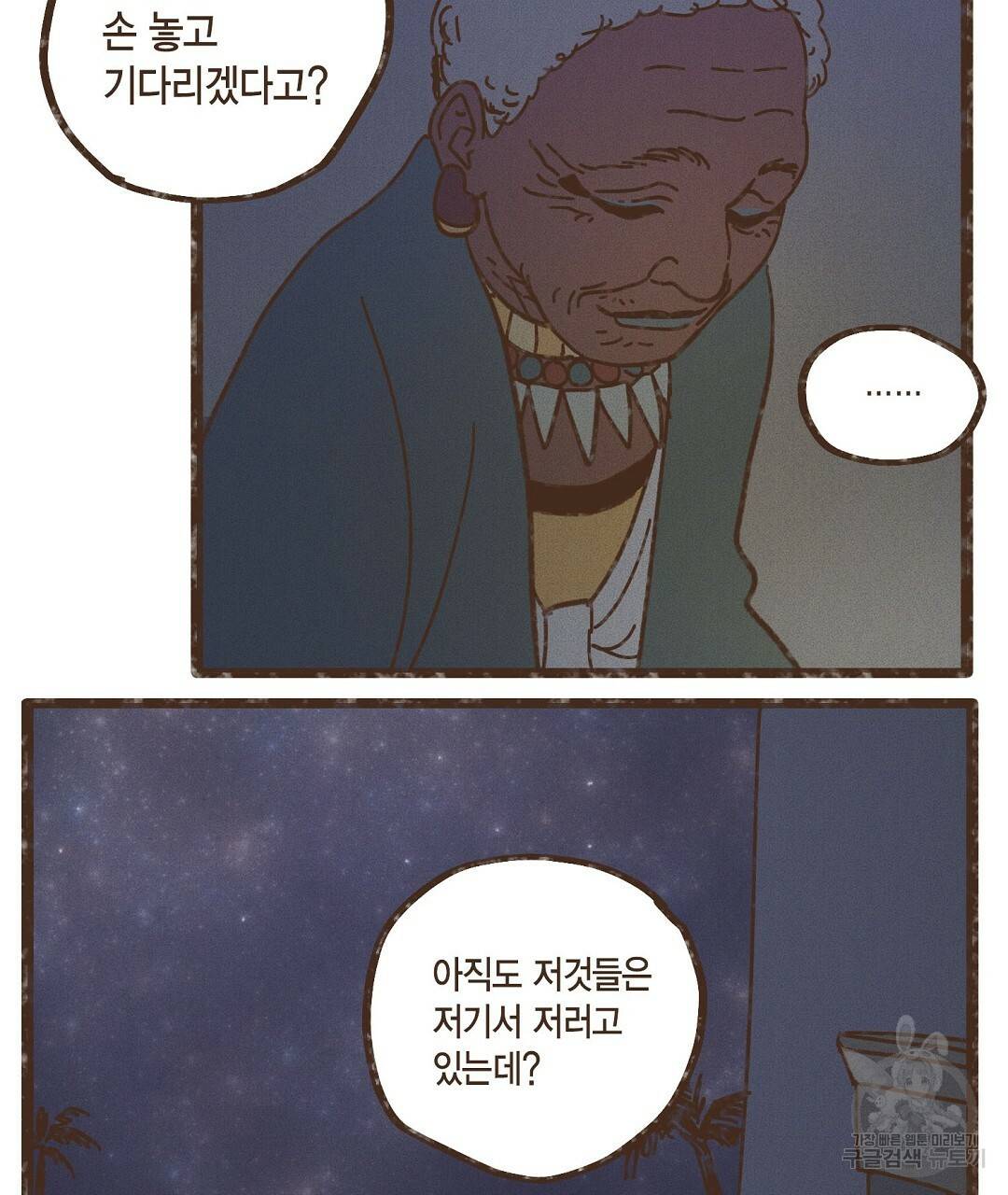 엔네아드(ENNEAD) 시즌2 37화 57