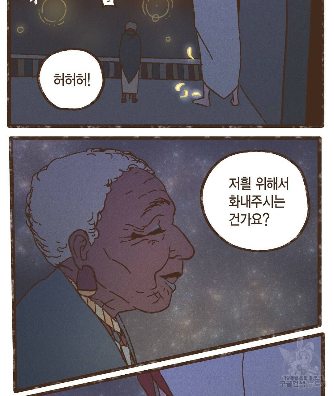 엔네아드(ENNEAD) 시즌2 37화 59