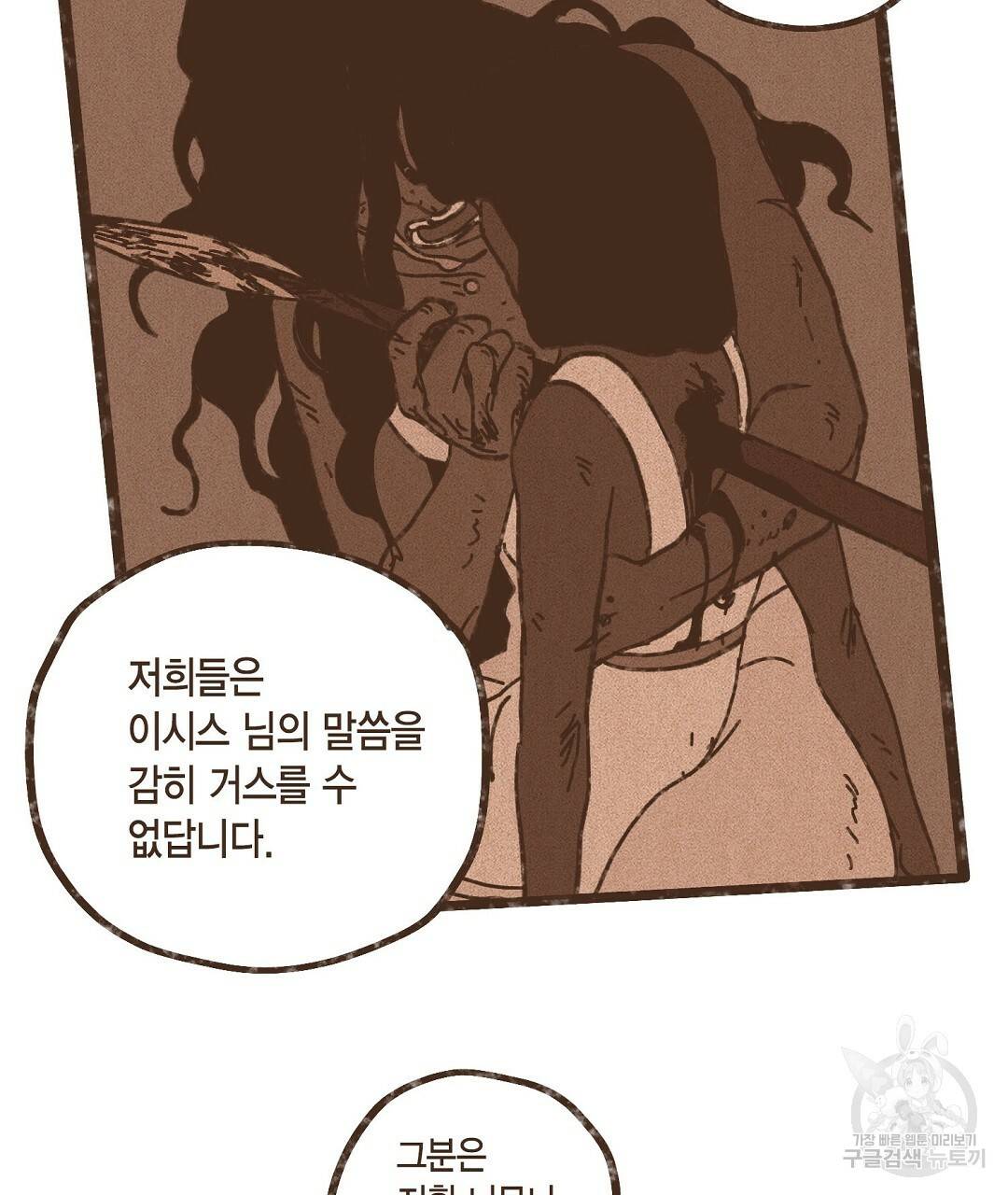엔네아드(ENNEAD) 시즌2 37화 63