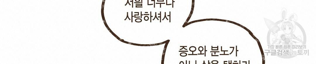 엔네아드(ENNEAD) 시즌2 37화 64