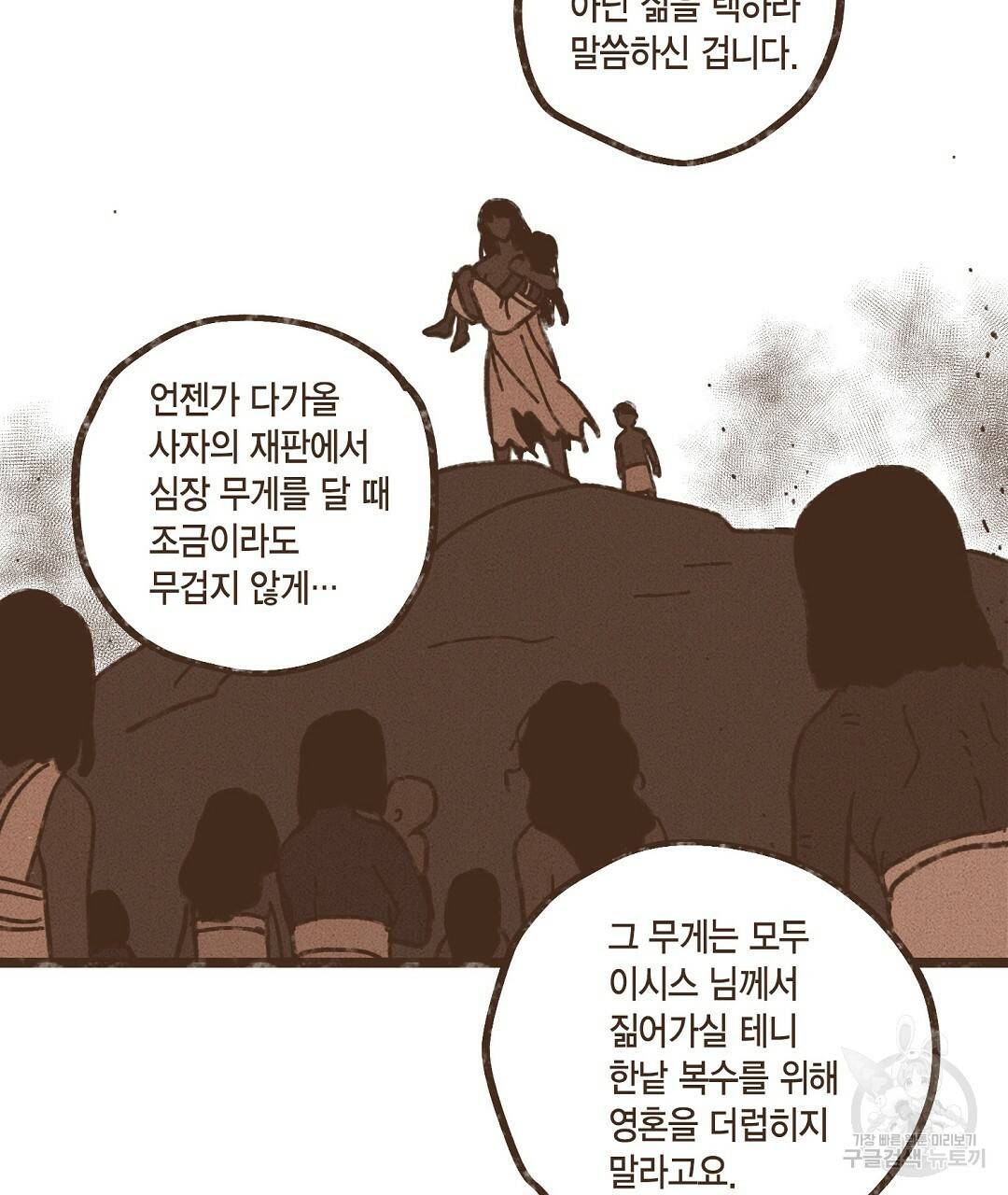 엔네아드(ENNEAD) 시즌2 37화 65