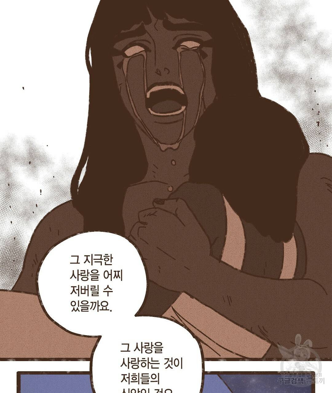 엔네아드(ENNEAD) 시즌2 37화 67