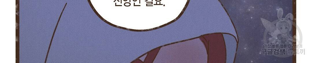 엔네아드(ENNEAD) 시즌2 37화 68
