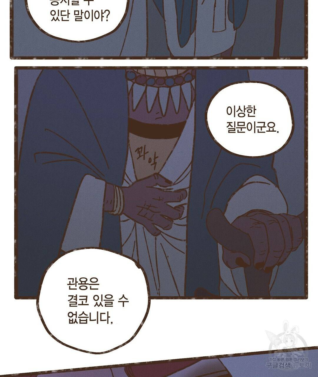 엔네아드(ENNEAD) 시즌2 37화 71