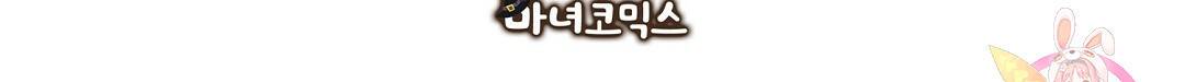 엔네아드(ENNEAD) 시즌2 37화 78