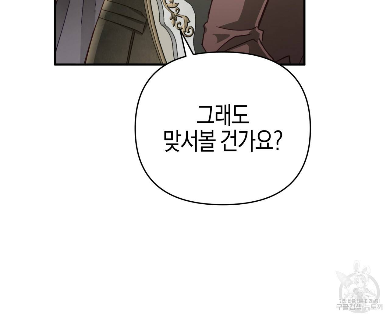 테라리움 어드벤처 21화 16