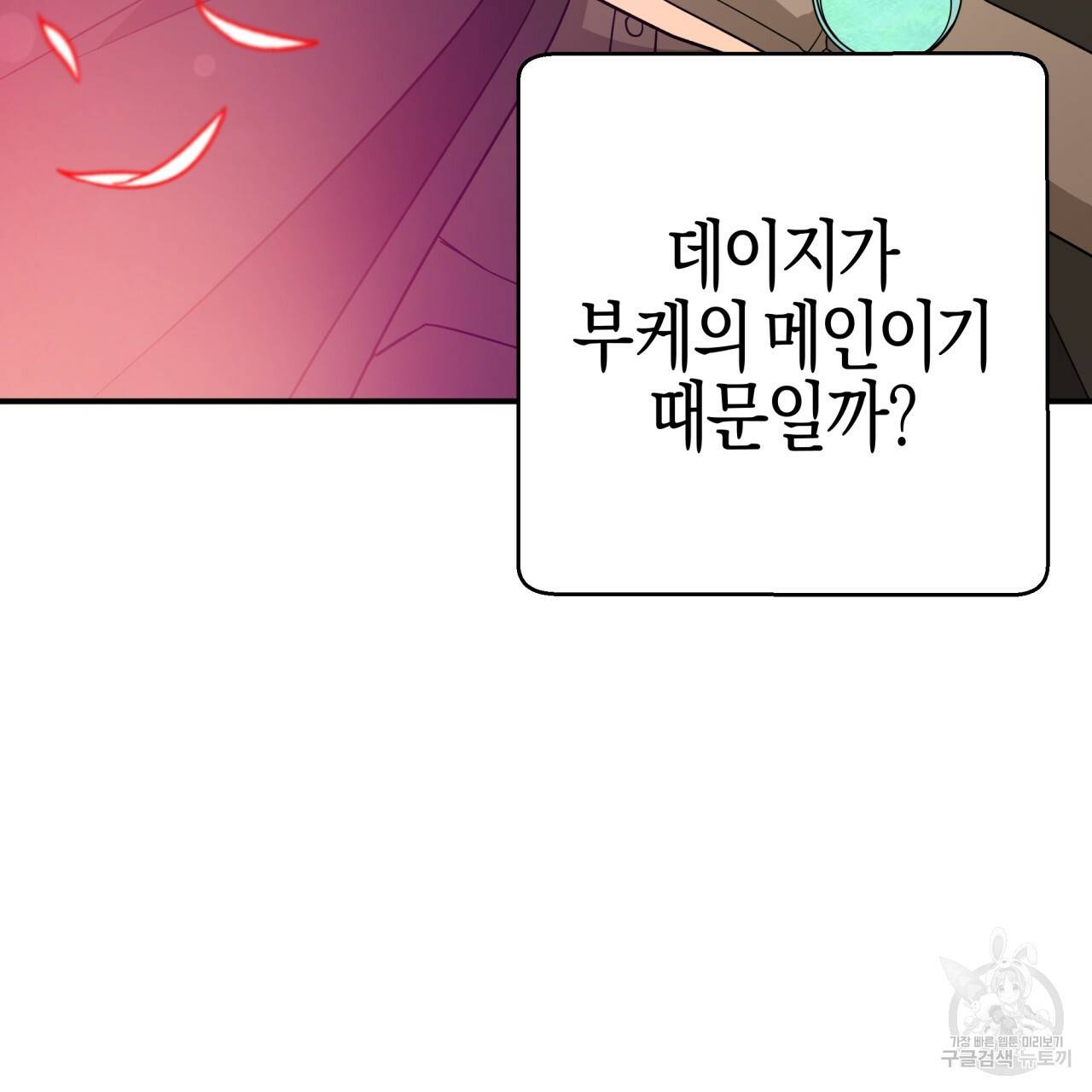 테라리움 어드벤처 21화 22