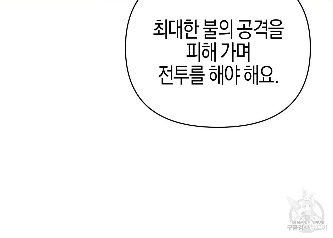 테라리움 어드벤처 21화 31