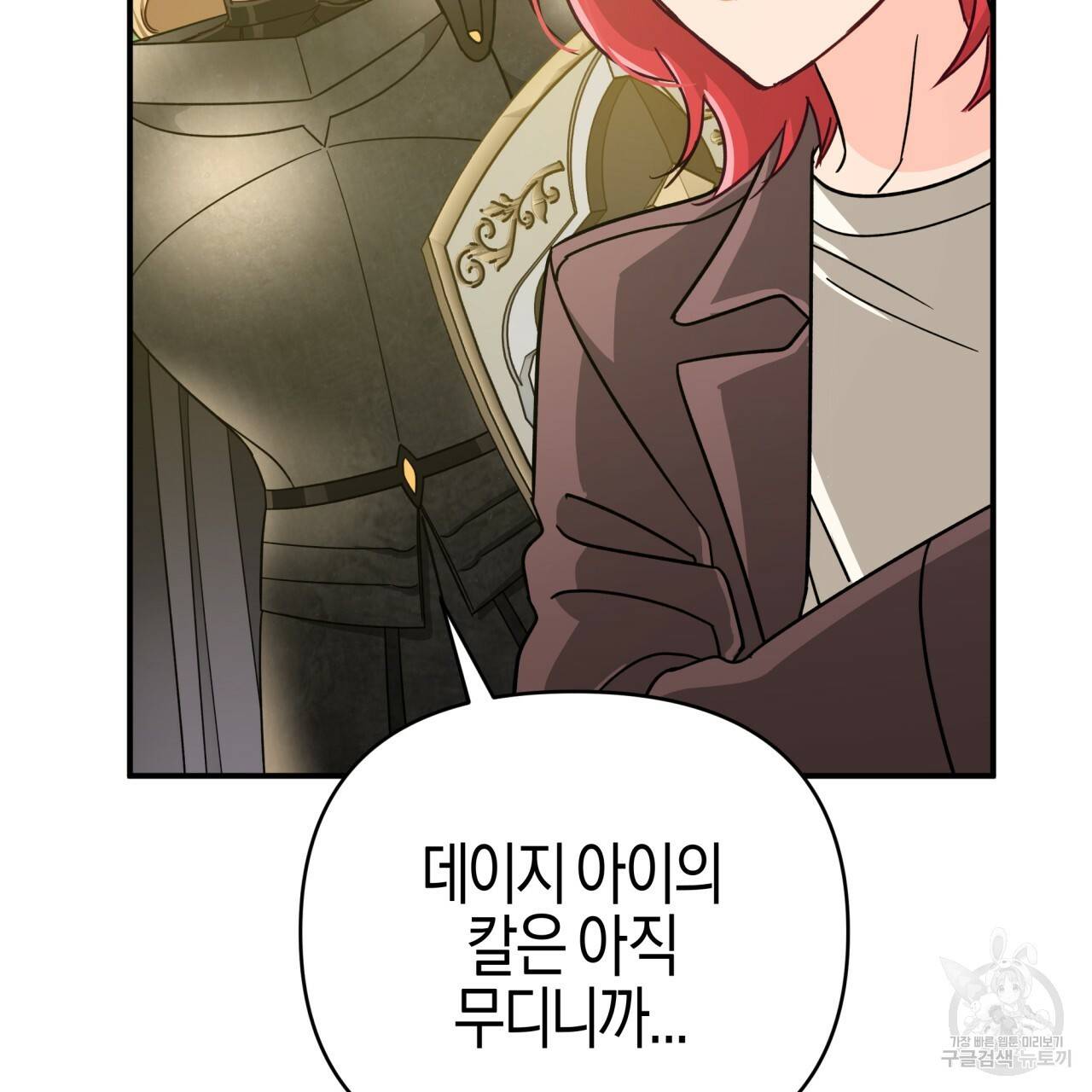 테라리움 어드벤처 21화 41