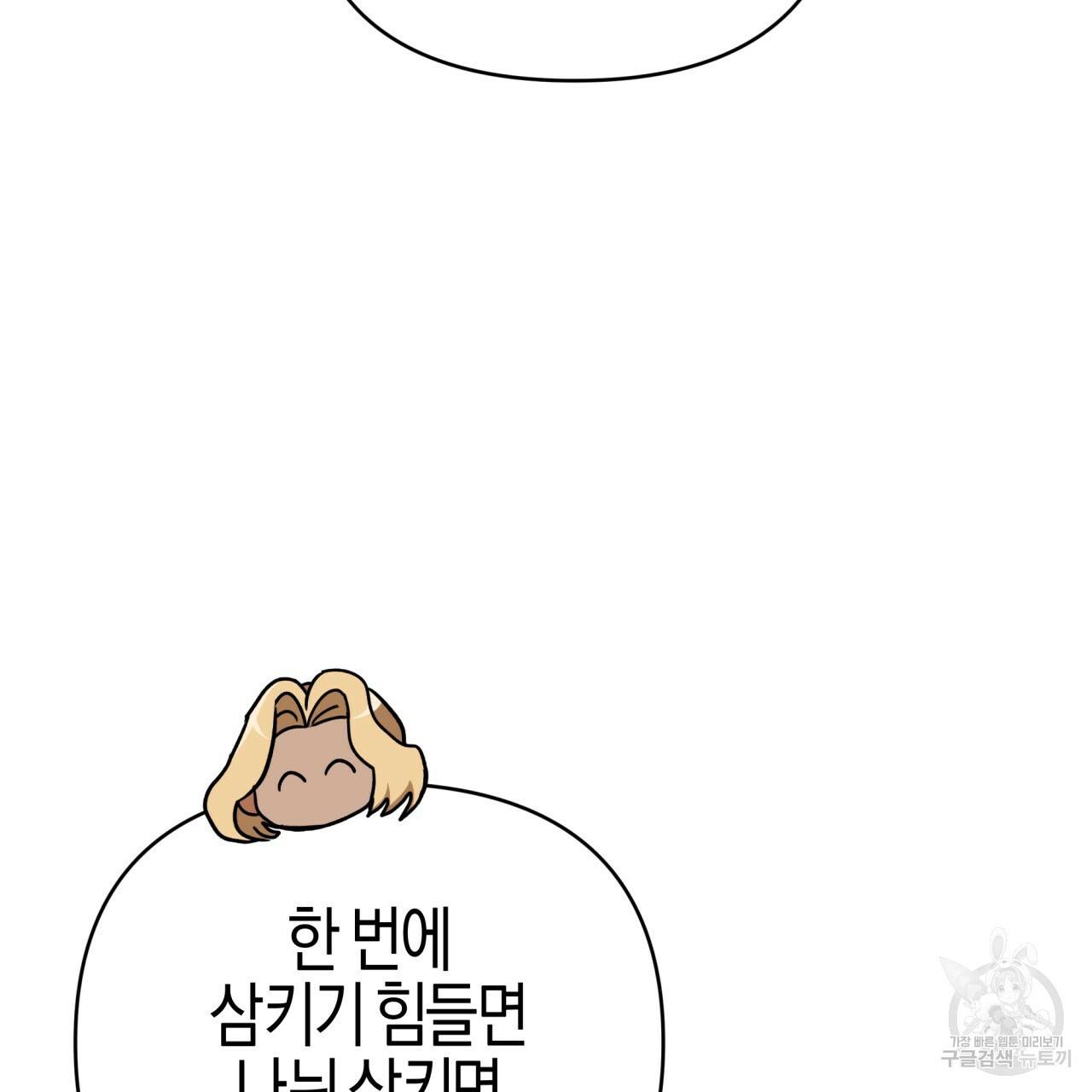 테라리움 어드벤처 21화 42