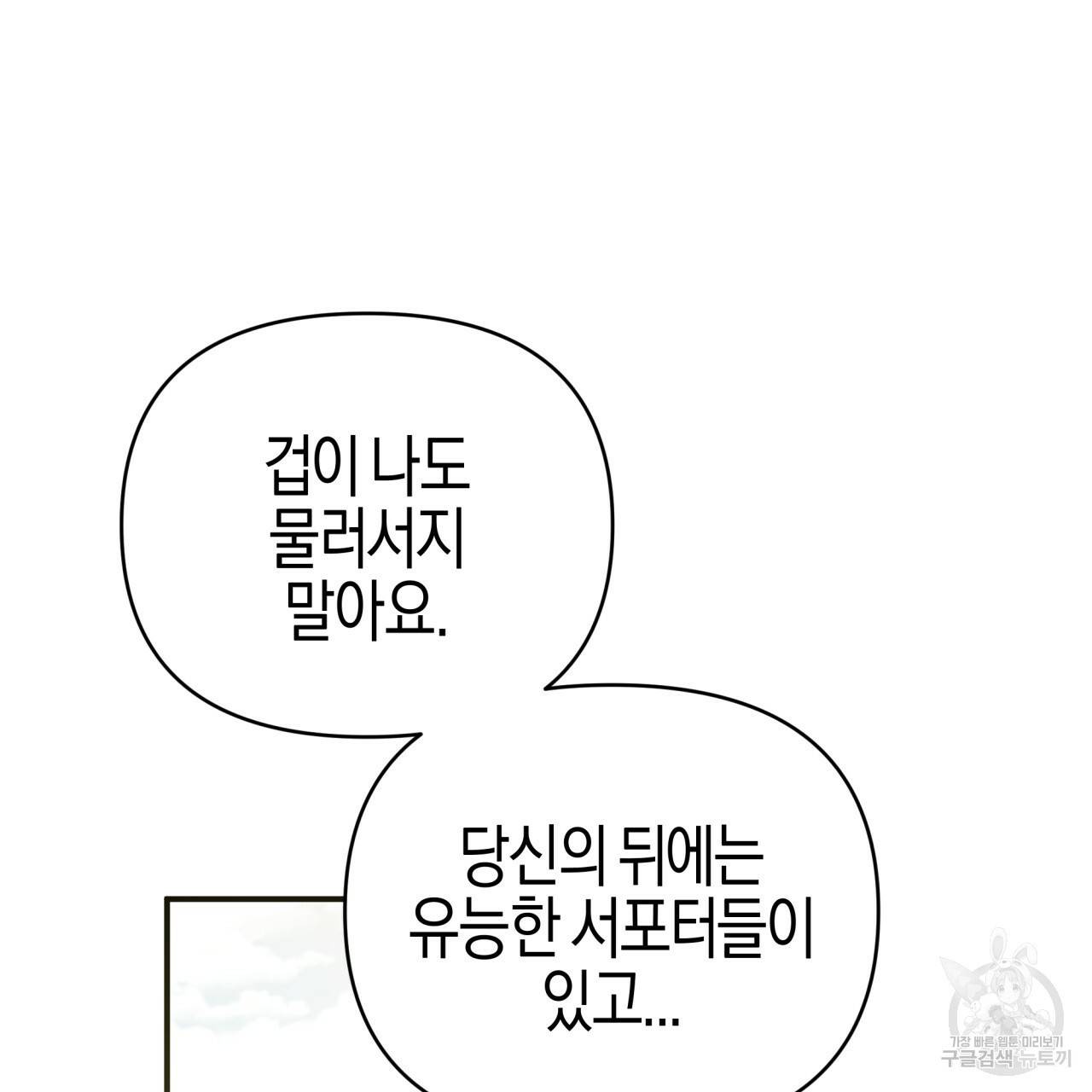 테라리움 어드벤처 21화 47