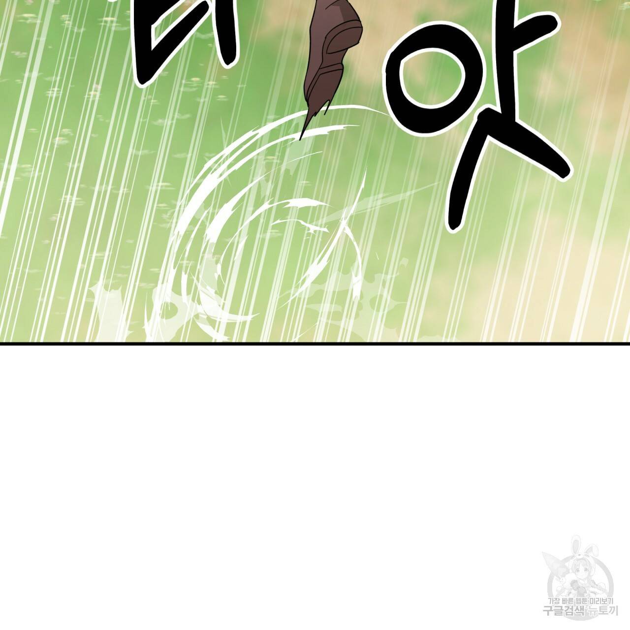 테라리움 어드벤처 21화 53